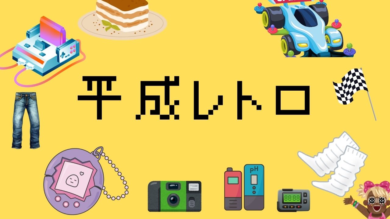 90年代ブームと鹿児島の変わらない名物！