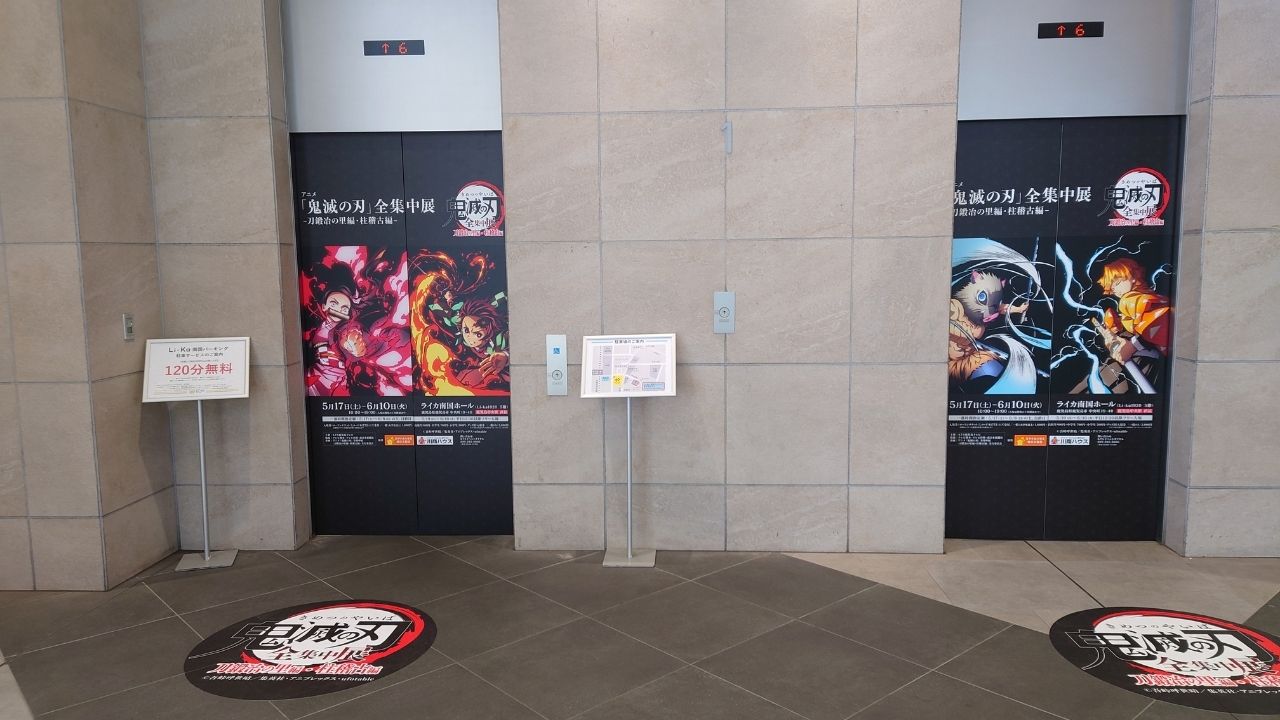 【鬼滅の刃展in鹿児島】ライカビルのエレベーターがフォトスポット化している件について