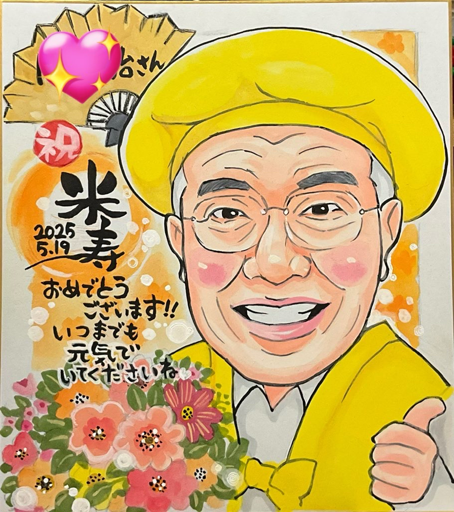 にがおえ　プレゼント　お客さん
