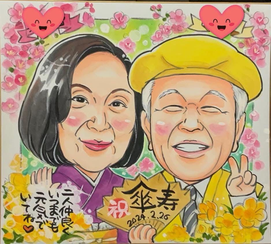 ペコ　りゅーちぇる　恋人　夫婦