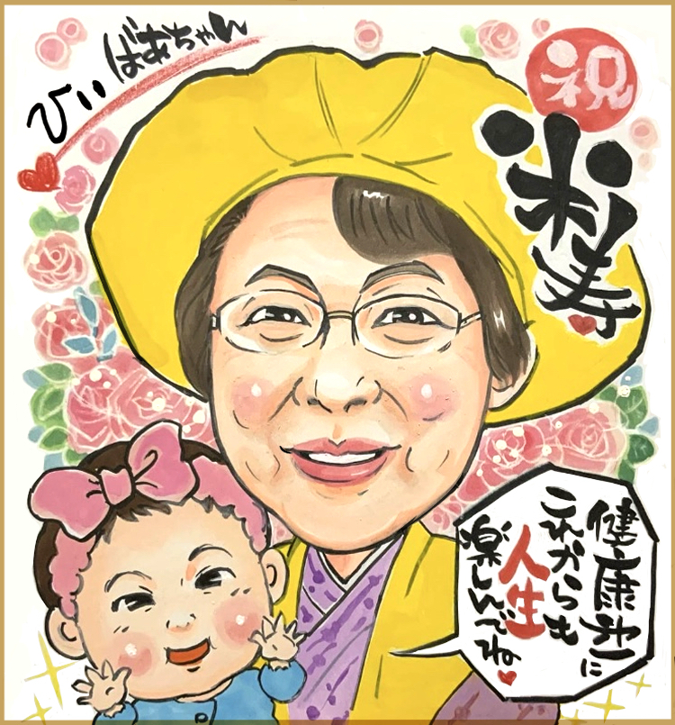 似顔絵　似顔絵師未知瑠　カラフル　キャンディ