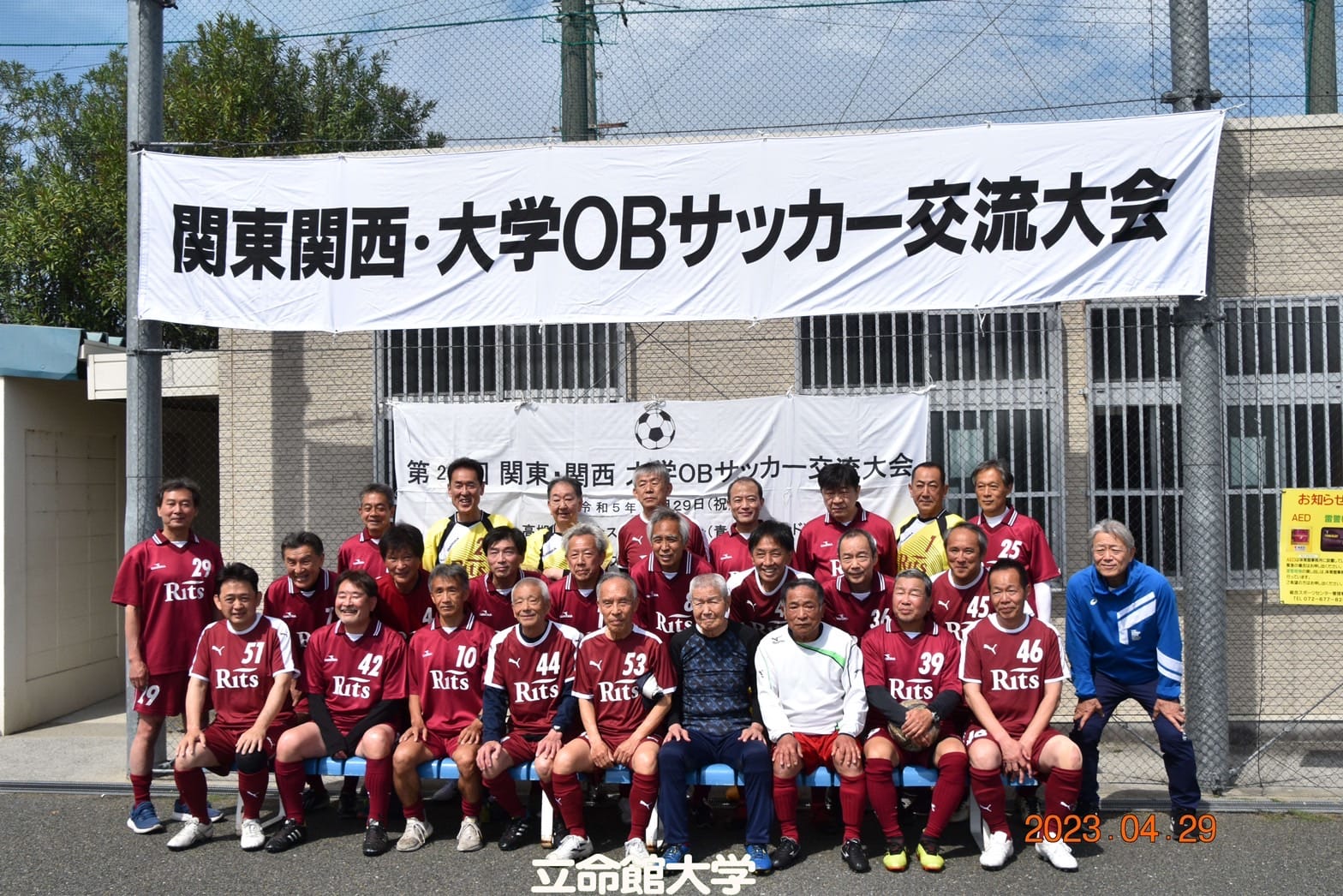 立命館大学 サッカー部ユニフォーム(Umbro) Lサイズ 立命館大学 Umbro