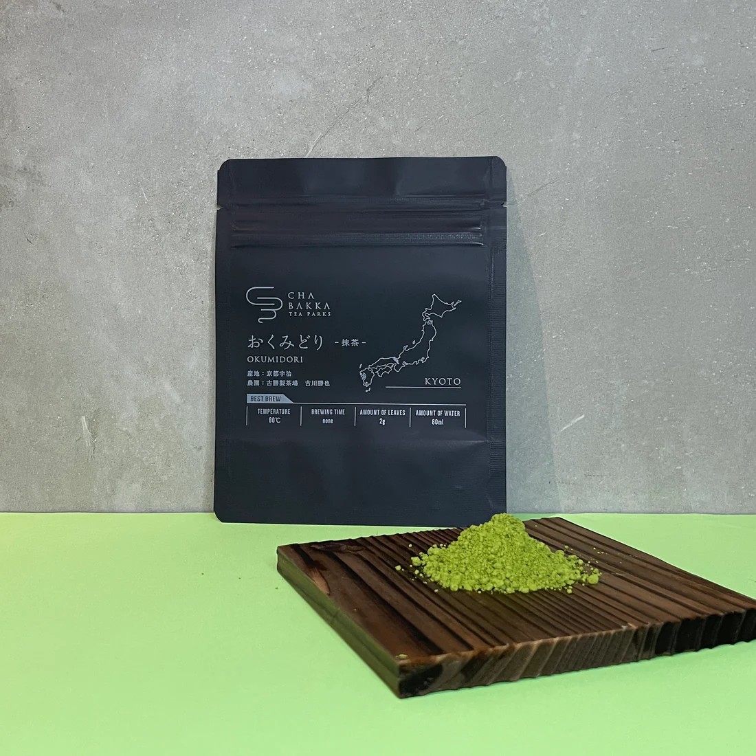 あじのさと下拵えパーフェクトセット　抹茶グリーン あじのさと下拵えパーフェクトセット 抹茶グリーン あじのさと