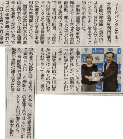 2025年6月4日　富山新聞掲載