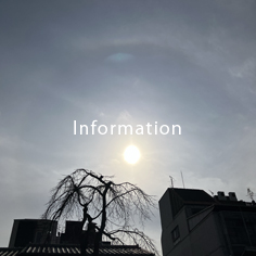 2025年新年のご挨拶