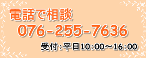 社労士に電話で相談