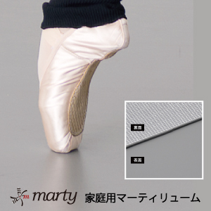 マーティリューム　（１ｍ単位） | スタジオ用品 | バレエ・ダンス用品のマーティ【marty】