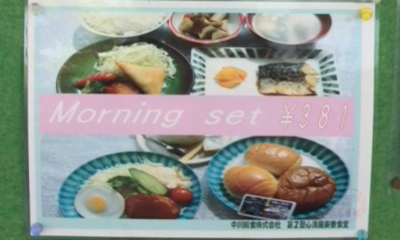 小鉢100〜150円、定食350〜500円と格安