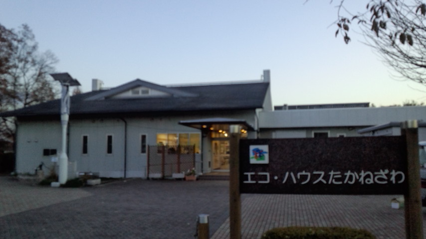 まけないぞうがいる店 エコ ハウスたかねざわ たすけあう栃木づくり
