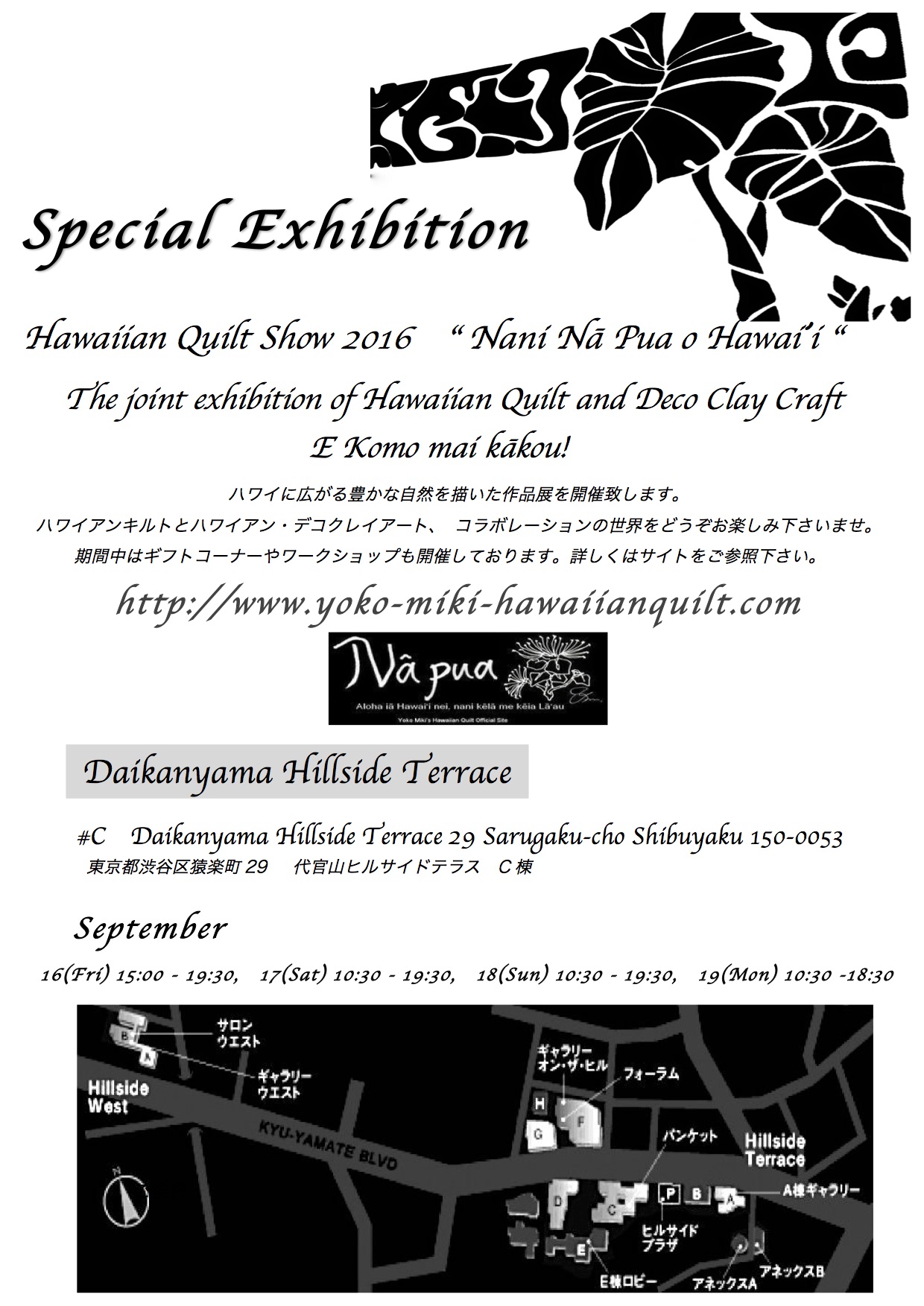 16 Hawaiian Quilt Show Yoko Mik S Hawaiian Quilt Official Site 16 Hawaiian Quilt Show Yoko Mik S Hawaiian Quilt Official Site
