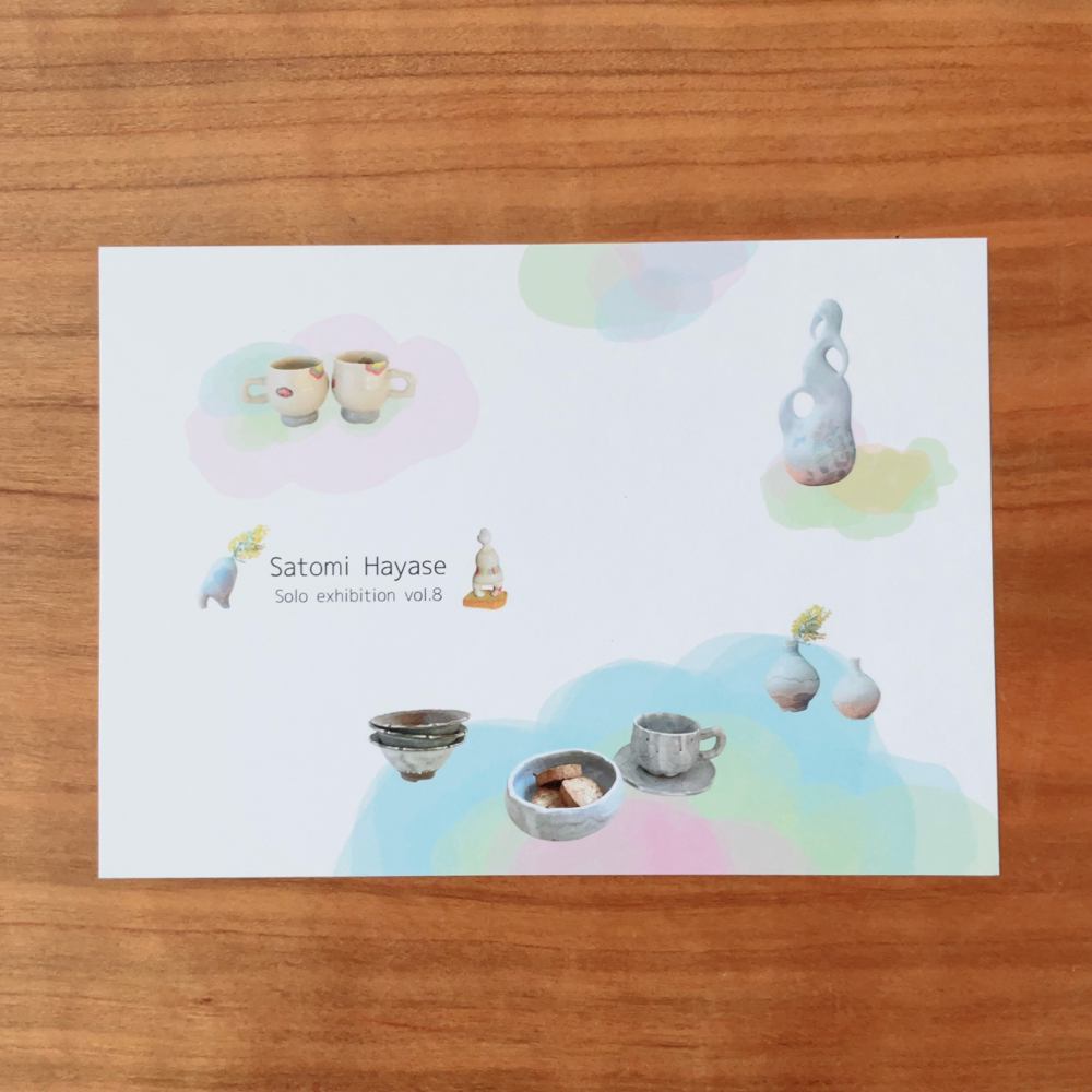 早瀬聡美 陶展 vol.8   