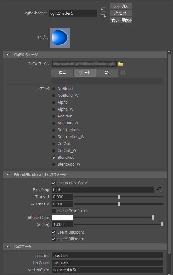MayaのBlendShaderをcgfxで書いてみた - redglasses67 Jimdoページ MayaのBlendShaderをcgfxで書いてみた - redglasses67 Jimdoページ