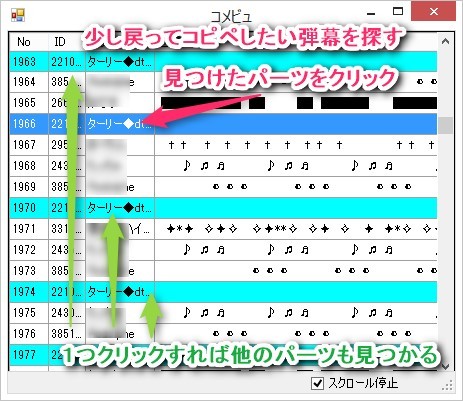 弾幕コピペのやり方 わかりる 弾幕ツールなんちゃって職人解説サイト 弾幕コピペのやり方 わかりる 弾幕ツールなんちゃって職人解説サイト