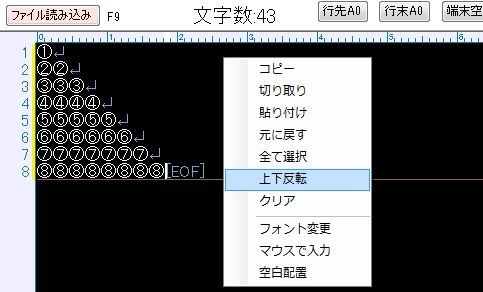 上下反転 なんちゃってメーカーニコ生弾幕用語 わかりる 弾幕ツールなんちゃって職人解説サイト 上下反転 なんちゃってメーカーニコ生弾幕用語 わかりる 弾幕ツールなんちゃって職人解説サイト