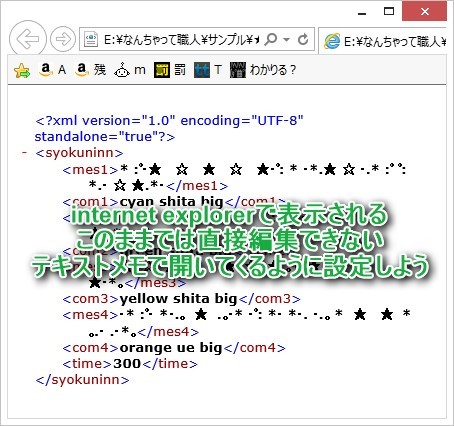 弾幕ファイルを直接書き換えるための設定 わかりる 弾幕ツールなんちゃって職人解説サイト