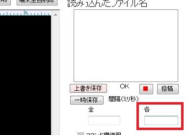 各 間隔 なんちゃってメーカーニコ生弾幕用語 わかりる 弾幕ツールなんちゃって職人解説サイト