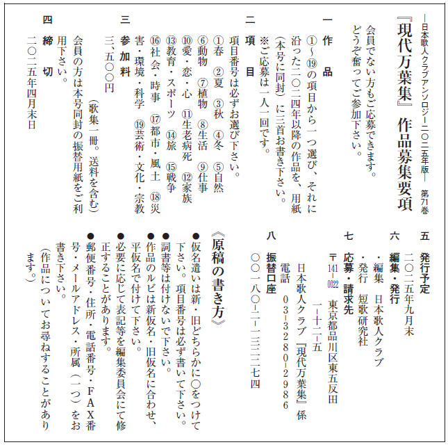 万葉集 | 書物で見る日本古典文学史 | 国文学研究資料館