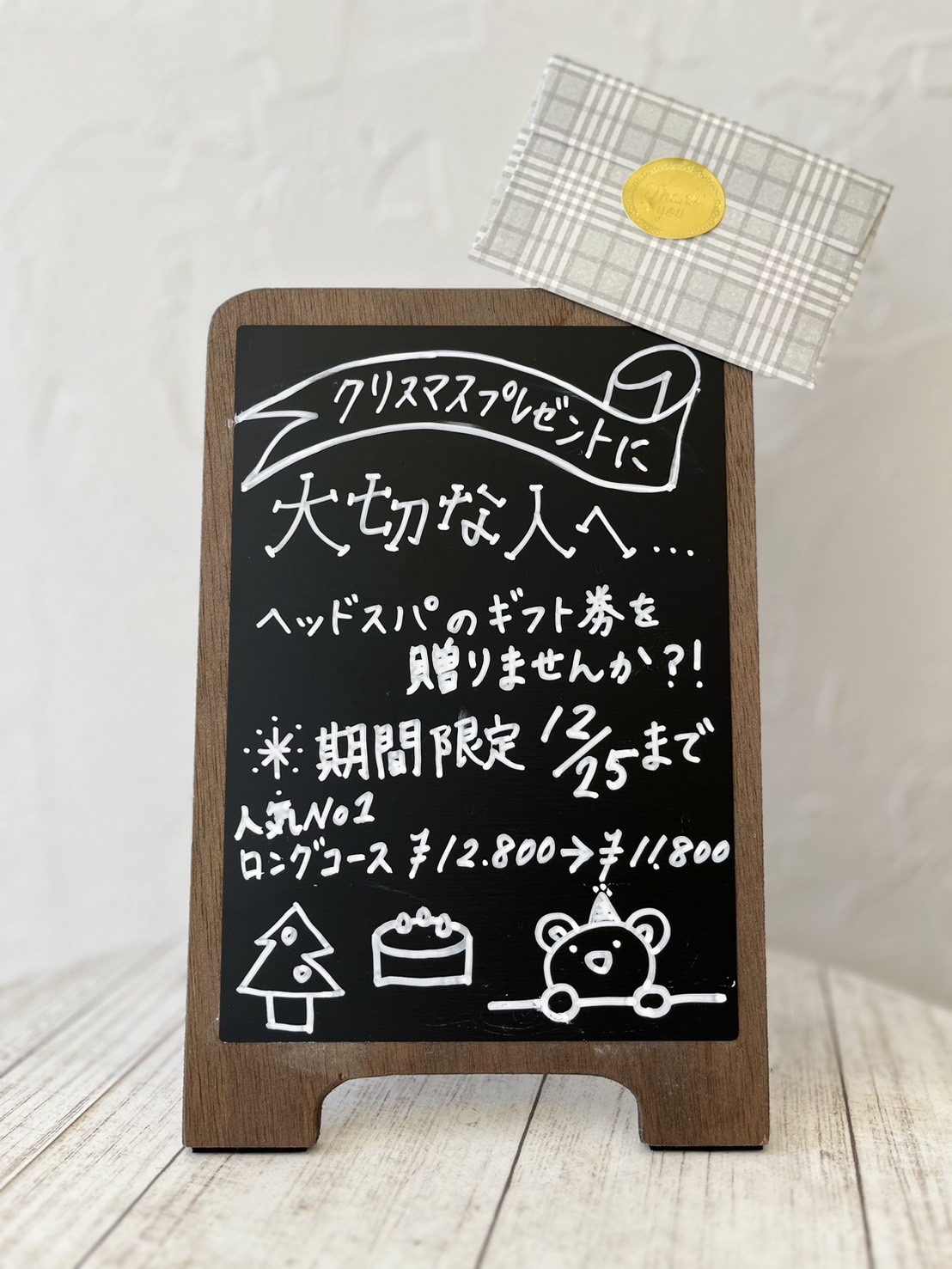 今年のクリスマスプレゼント、お決まりですか？