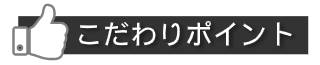 銀鐘堂のメガネこだわりポイント「メガネ美人プログラム」