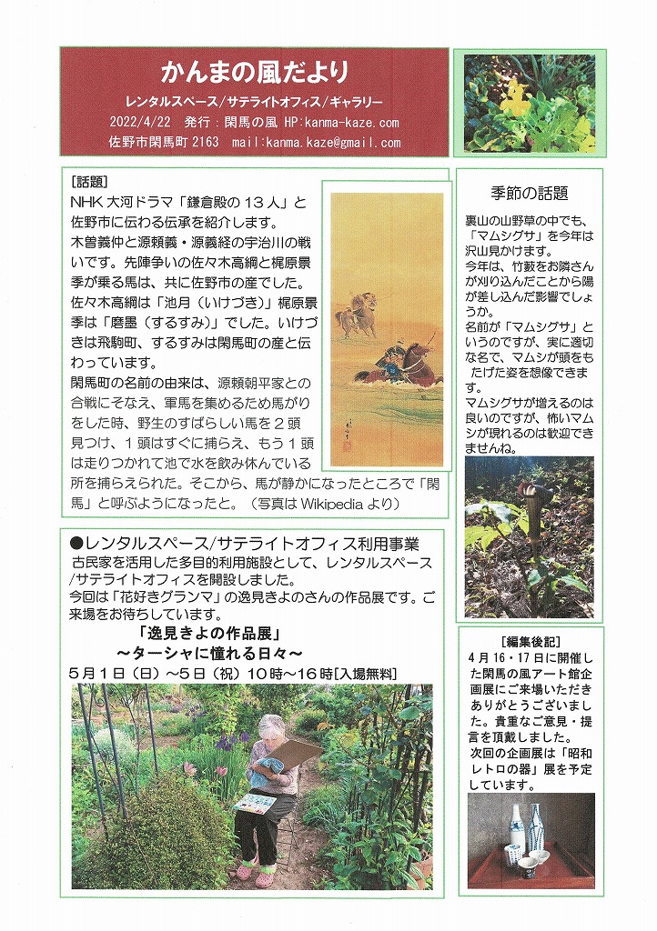第3号 22 5 19 Fujinraijinsou18 ページ
