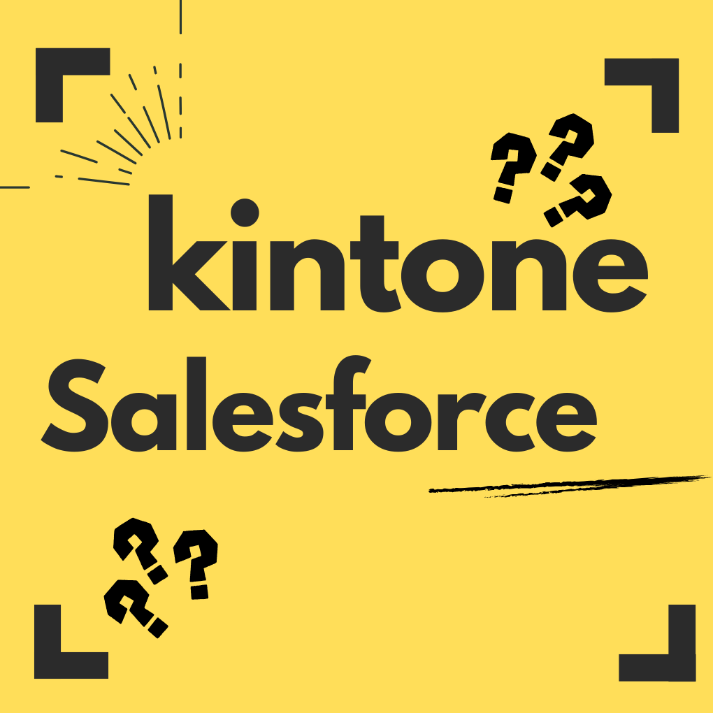 Salesforce vs. kintone：哪個才是你的最佳CRM選擇？