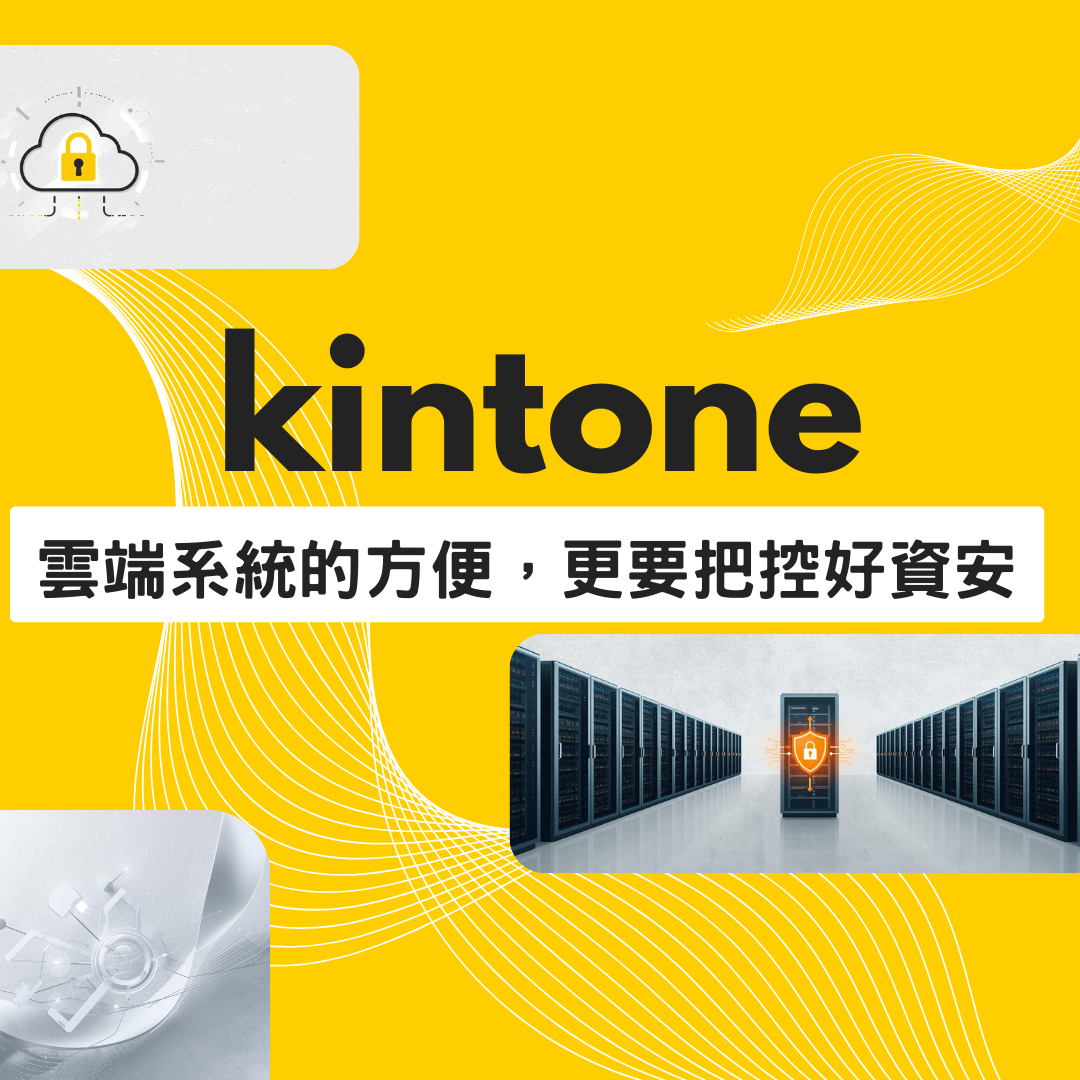 資安相關問題，企業該怎麼選擇 ERP系統 與 CRM 系統？