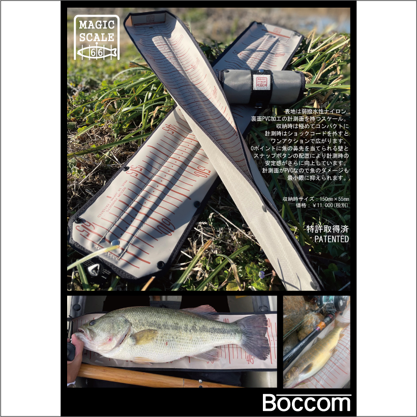 BOCCOM - minority トップウォーターバスフィッシング BOCCOM - minority トップウォーターバスフィッシング