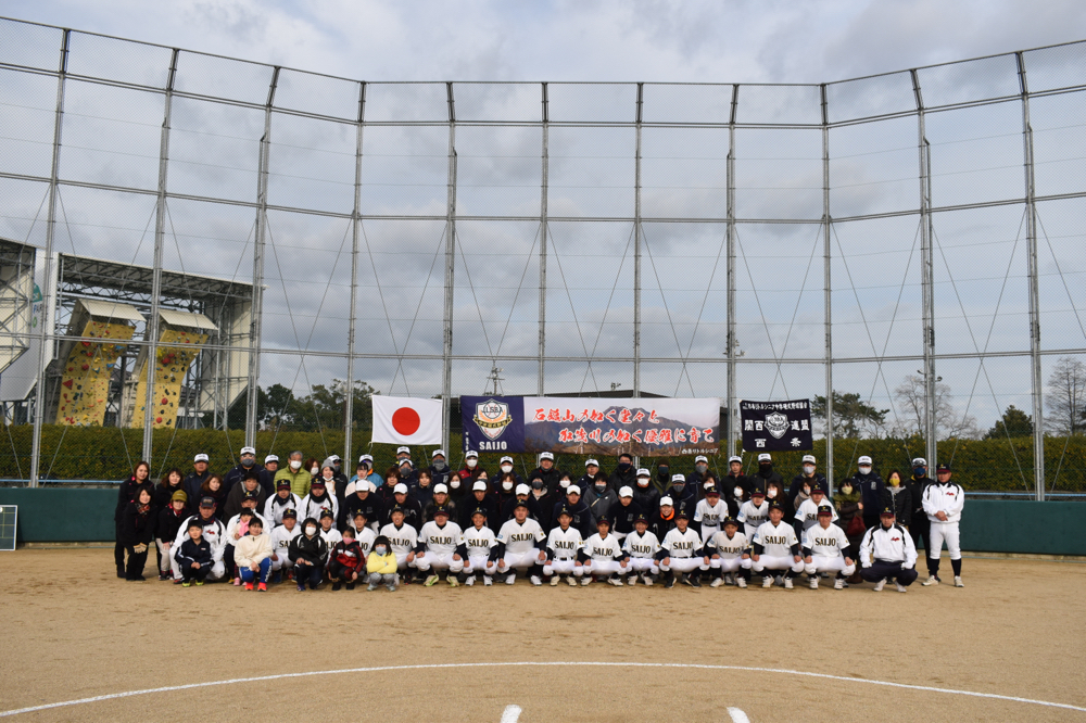 始球会 西条リトルシニア 愛媛県 西条市 中学硬式野球