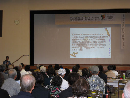 講演会《豊見城市》【～フレイルインデックスを用いての今後の展開～】