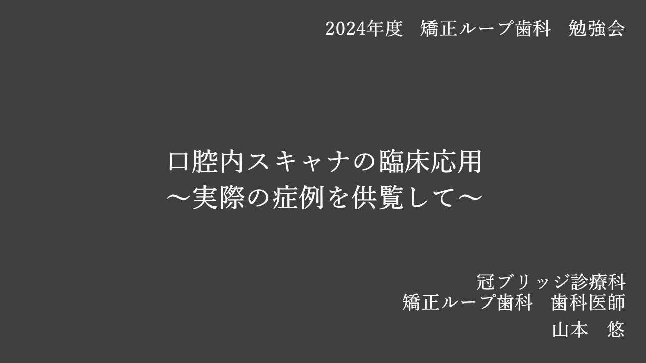 勉強会を行いました