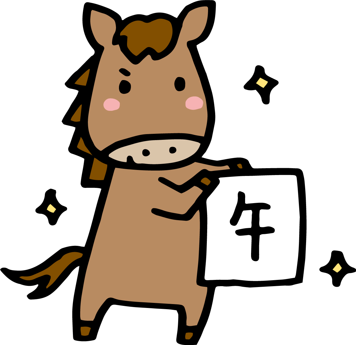 新年のご挨拶