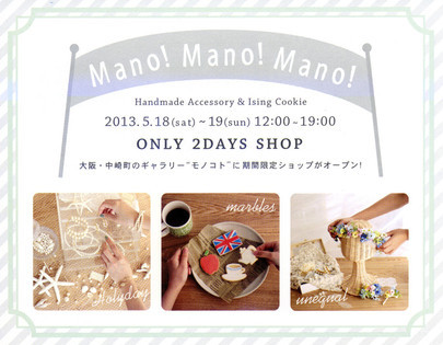 mano!mano!mano!