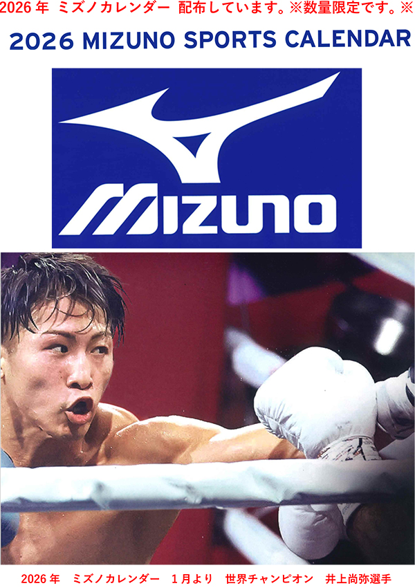 26年ミズノカレンダー｜金物 大橋 猫部長 新発信