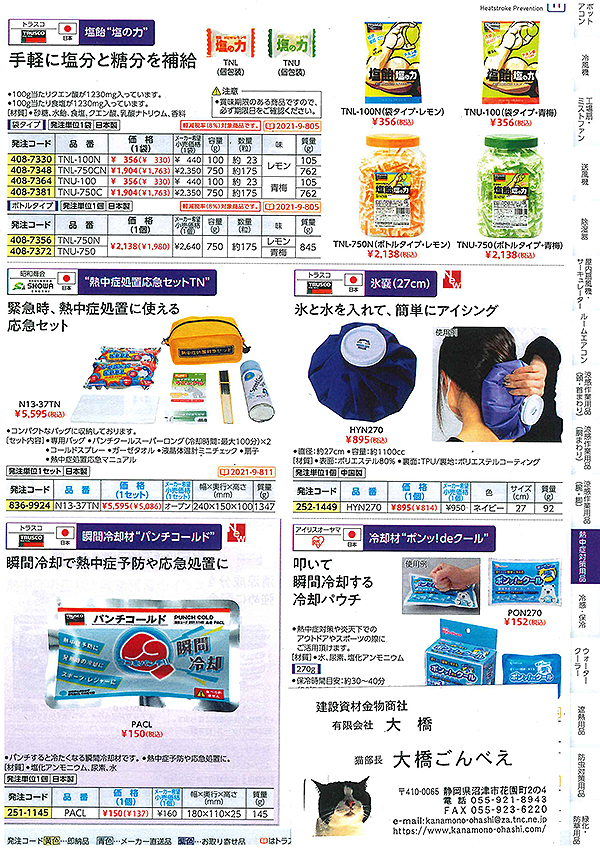 Eunigakayepyam Eunigakayepyam