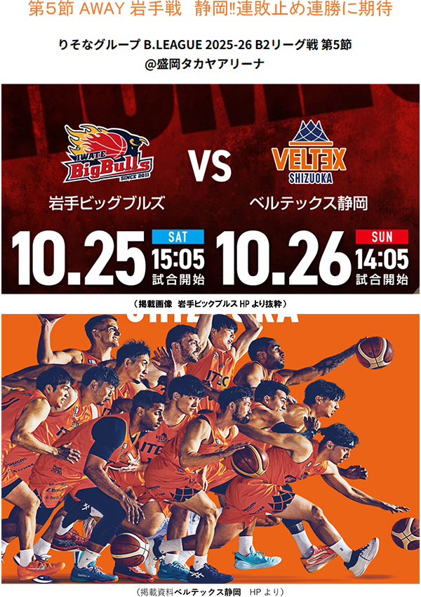 岩手戦｜金物 大橋 猫部長 新発信