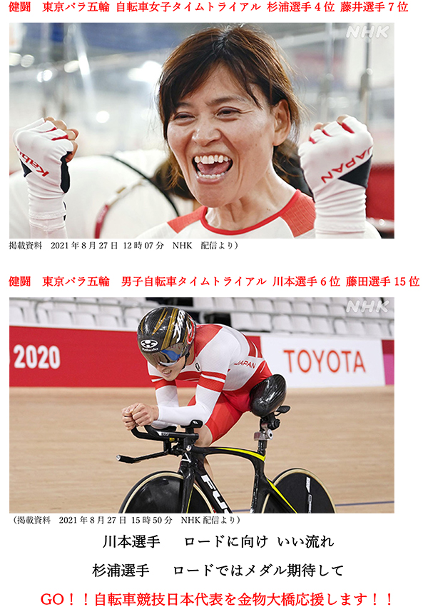 オリンピックを盛り上げよう! - 建設資材電動工具なら静岡東部沼津市