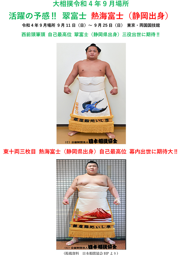 自己最高位 翠富士 熱海富士｜金物 大橋 猫部長 新発信