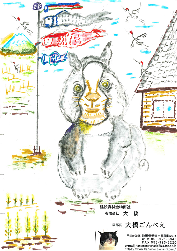 ねこ部長からのお知らせ 建設資材電動工具なら静岡東部沼津市の建設資材金物商社 有 大橋 ねこ部長からのお知らせ 建設資材電動工具なら静岡東部沼津市の建設資材金物商社 有 大橋