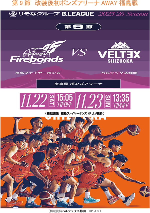 福島戦｜金物 大橋 猫部長 新発信