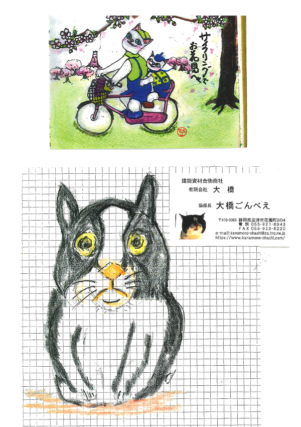 ねこ部長からのお知らせ 建設資材電動工具なら静岡東部沼津市の建設資材金物商社 有 大橋 ねこ部長からのお知らせ 建設資材電動工具なら静岡東部沼津市の建設資材金物商社 有 大橋