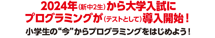 プログラミング講座～QUREOキュレオ～