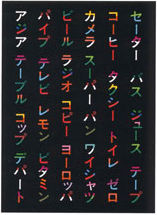 katakana chart