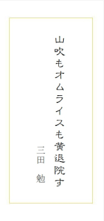 日経新聞 俳壇　令和5年5月27日号