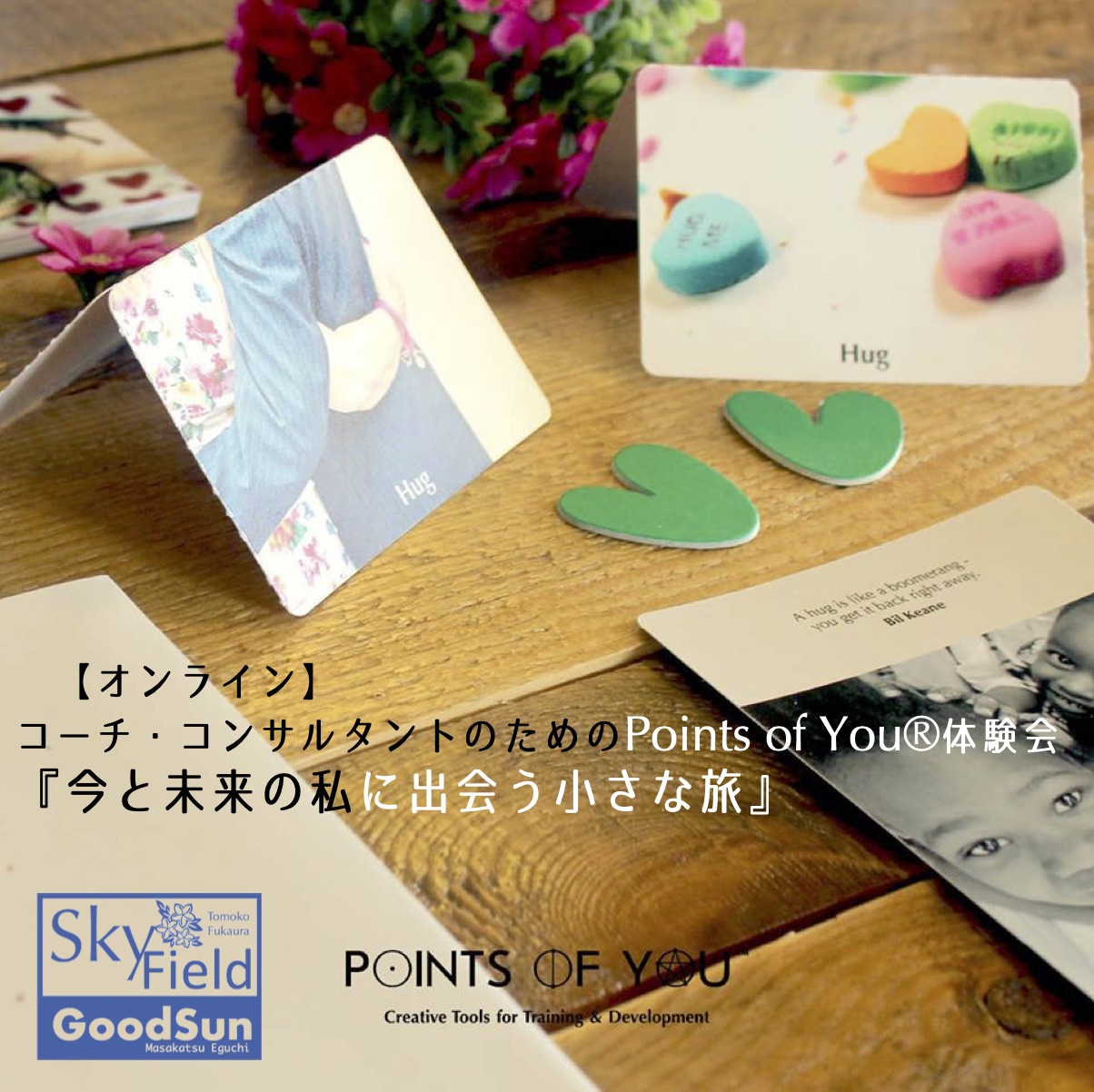 あなたにぴったりのサービスを - toikakeru