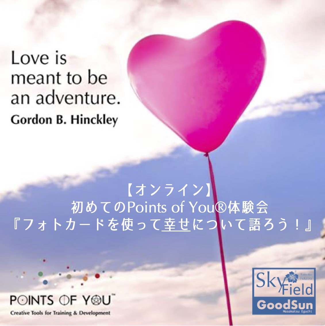 points of you ポインツオブユー「FACES」英語版 Points of Youについて | コーチングを楽しみながら学ぶ、活かす