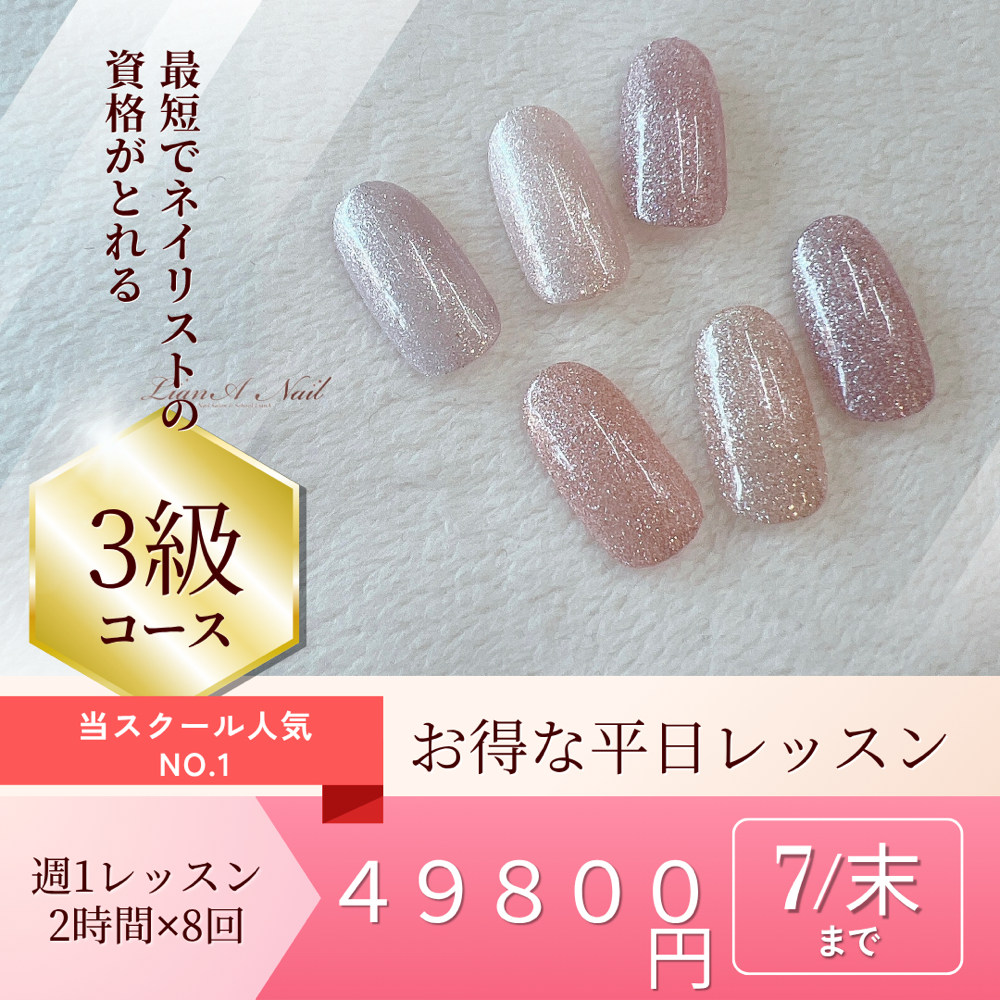 リアーナネイル　エアジェル