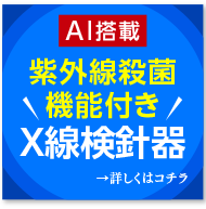 防菌効果が長持ち脅威の180日　超防菌包（スーパーボウキンパオ）