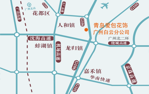 広州白云分公司