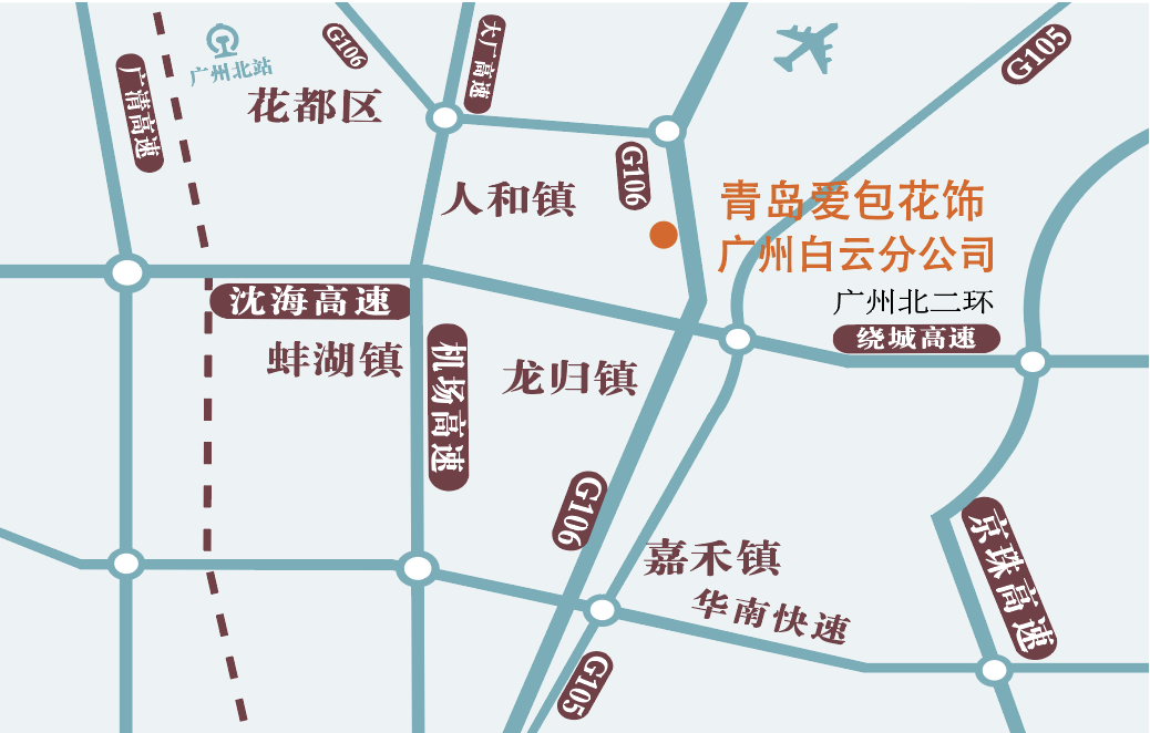 広州白云分公司