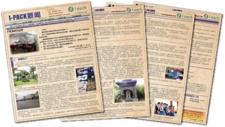 I-pack新聞